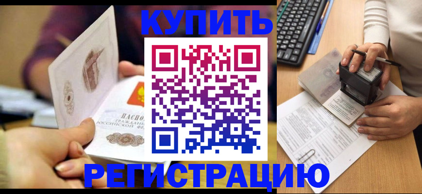 прописка для военкомата в Кизилюрте