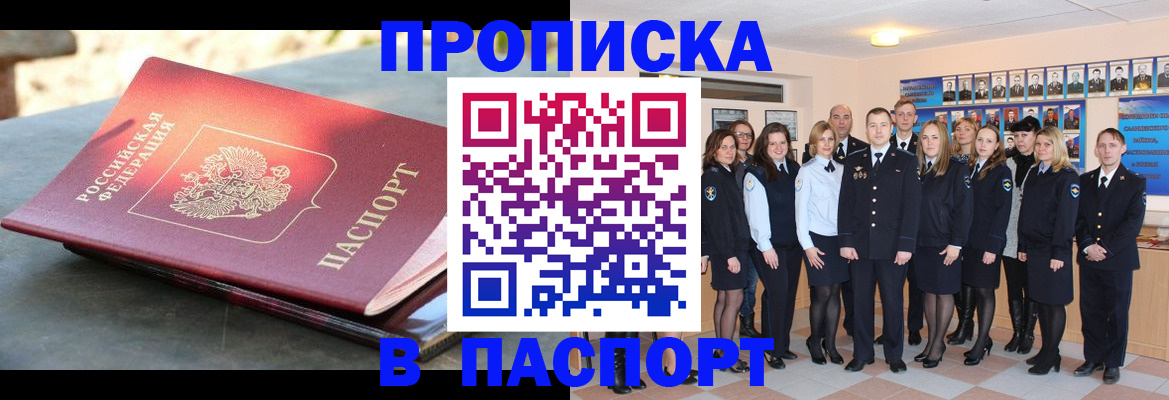 прописка для военкомата в Кизилюрте