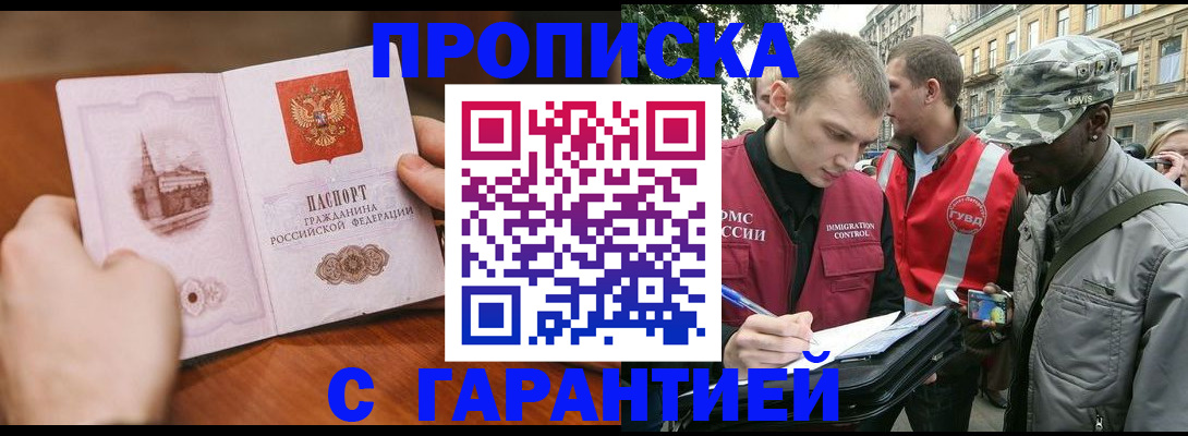 временная регистрация для школы в Кизилюрте